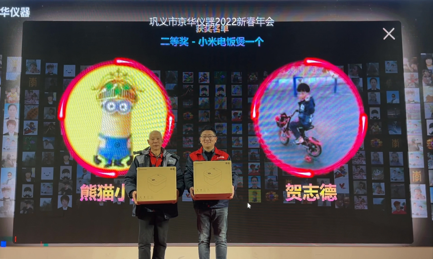 與京華儀器攜手同行，共贏未來!