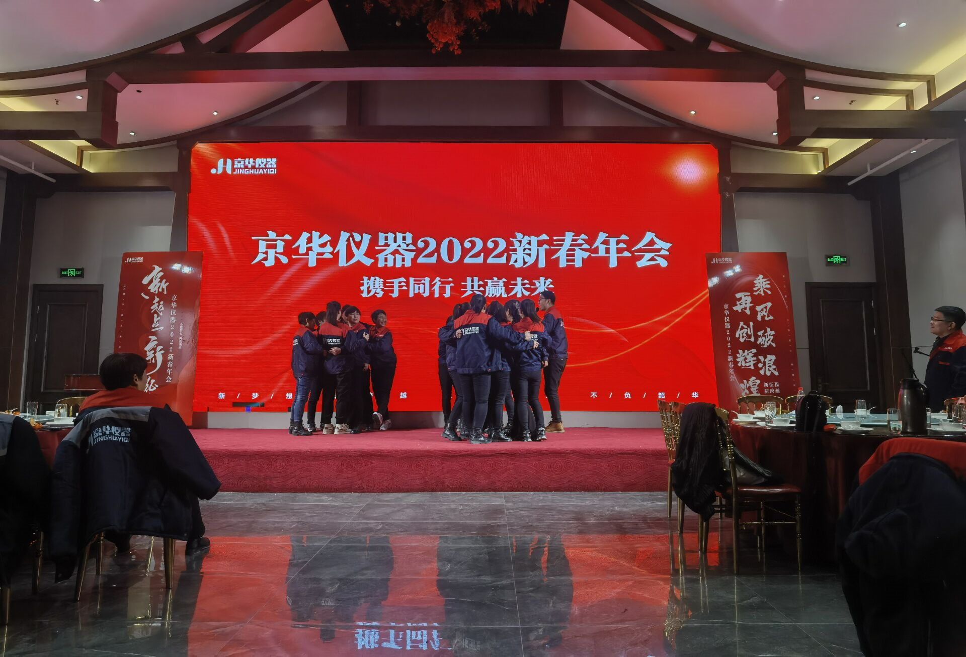 與京華儀器攜手同行，共贏未來!